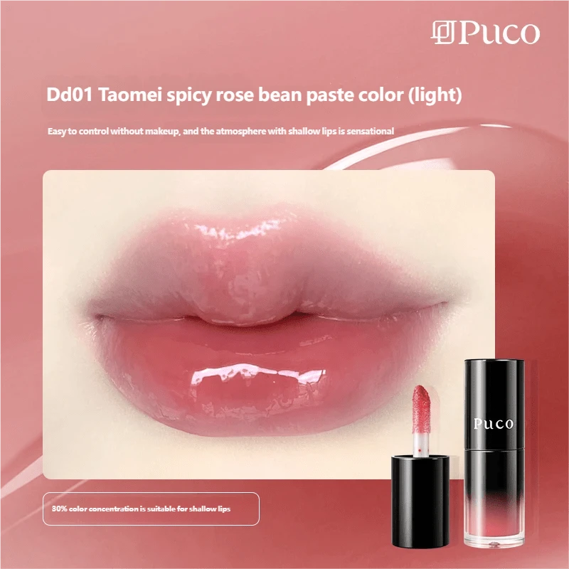 PUCO Dudu 有色唇精華 唇釉 唇油 亮面口紅 鏡面唇釉 保濕輕盈持久彩妝 - DD01泰美辣 - 查看 1