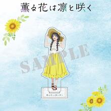 精美亚克力立牌，饰以盛开的芬芳花朵 - 林屋太郎和京子黑白服装版动漫收藏品 - 彩色 - 查看 16