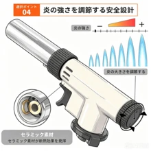 トーチバーナー ガスバーナー パワートーチ 逆さ使用可能 料理用 900℃～1300℃ 火力調節 温度調整可能 炙り調理 BBQ/料理/お菓子作り 炭火起こし 溶接 キャンプ アウトドア用品 (燃料別売り) - ホワイト(1個) - チェックする 5