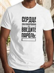 Corazón bloqueado requiere contrase?a texto humorístico sobre romance virtual para expresar sentimientos ocultos mediante camiseta de hombre con humor - Blanco - Ver 1