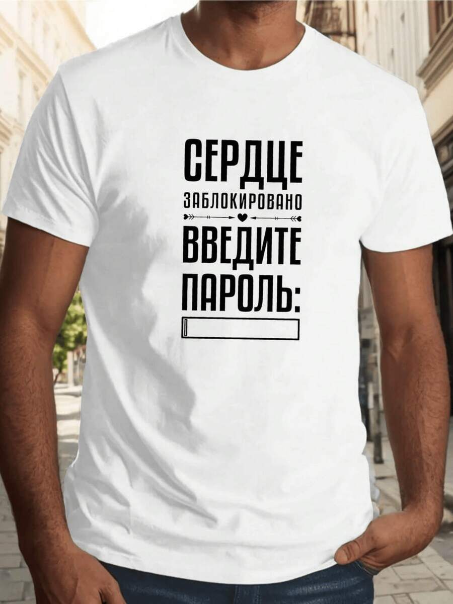 Corazón bloqueado requiere contrase?a texto humorístico sobre romance virtual para expresar sentimientos ocultos mediante camiseta de hombre con humor - Blanco - Ver 1