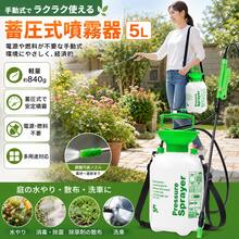 噴霧器 手動 除草剤 散布機 農薬散布機 蓄圧式噴霧器 除草剤噴霧器 除草剤散布機 肩掛け式 5l 蓄圧式 1台 スプレイヤー 肩掛け 散水 噴霧 散布 消毒 除草 水やり - ホワイト - チェックする 1