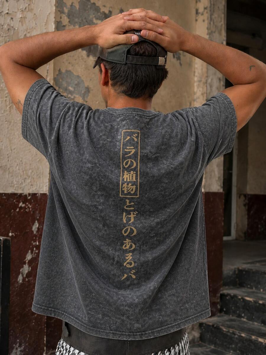 FRACTYR 男士夏季休闲街头风水洗做旧日式竖款日文字印花T恤,柔软亲肤 - 黑色 - 查看 1