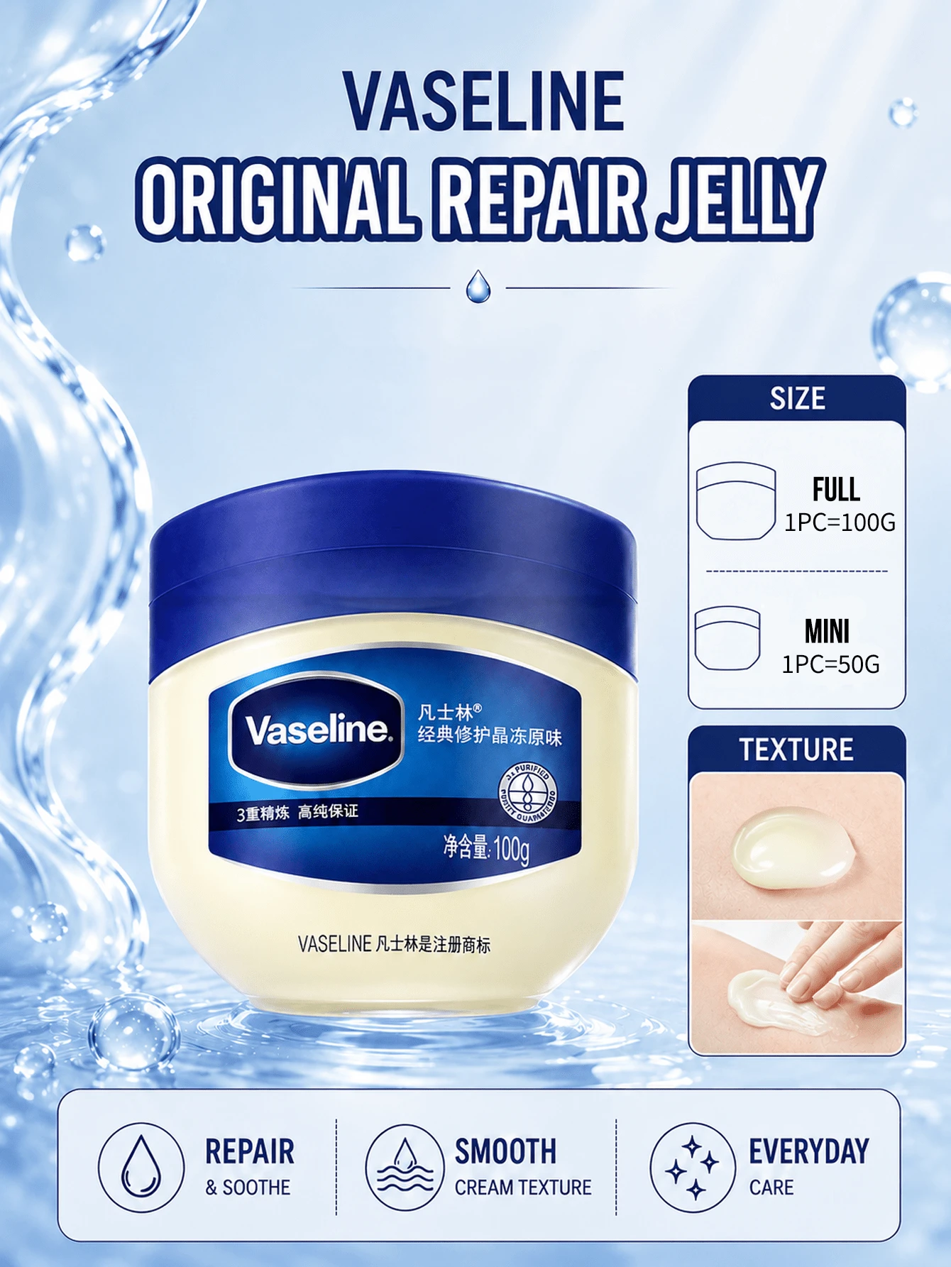 Vaseline Classic Repair Jelly Original 50g/100g, Repairs Dry Hands, Peeling Heels, And Rough Joints, Deeply Moisturizes, Soothes Extremely Dry Skin, Suitable For All Skin Types - 彩色 - 查看 1