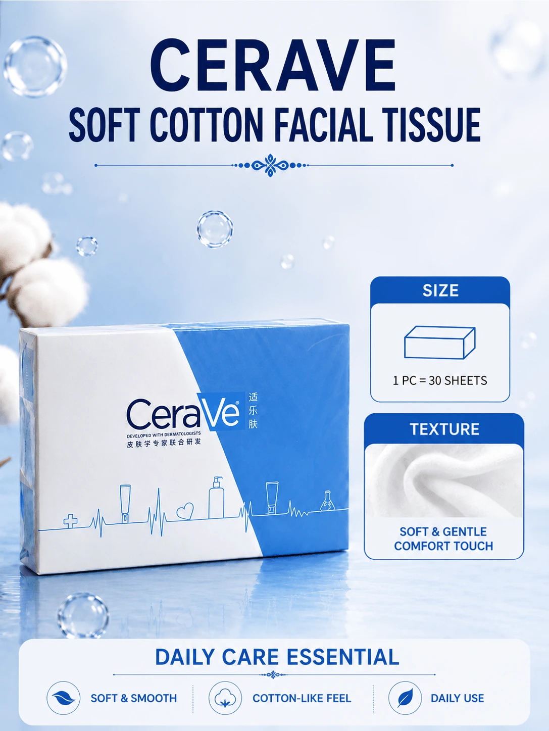 CeraVe 柔軟棉質面紙 (30片)，純棉乾濕兩用棉片，日常護理與卸妝使用，超柔軟觸感，適合敏感/脆弱肌膚