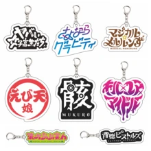 Monster Strike Monst Band Keychain Set Anime Game Acrylic Keyring Charm Magical Meruruns Backstreet Pistols Mukuro Ebiten Musume Merchandise Gift. - Multicolor - View 2