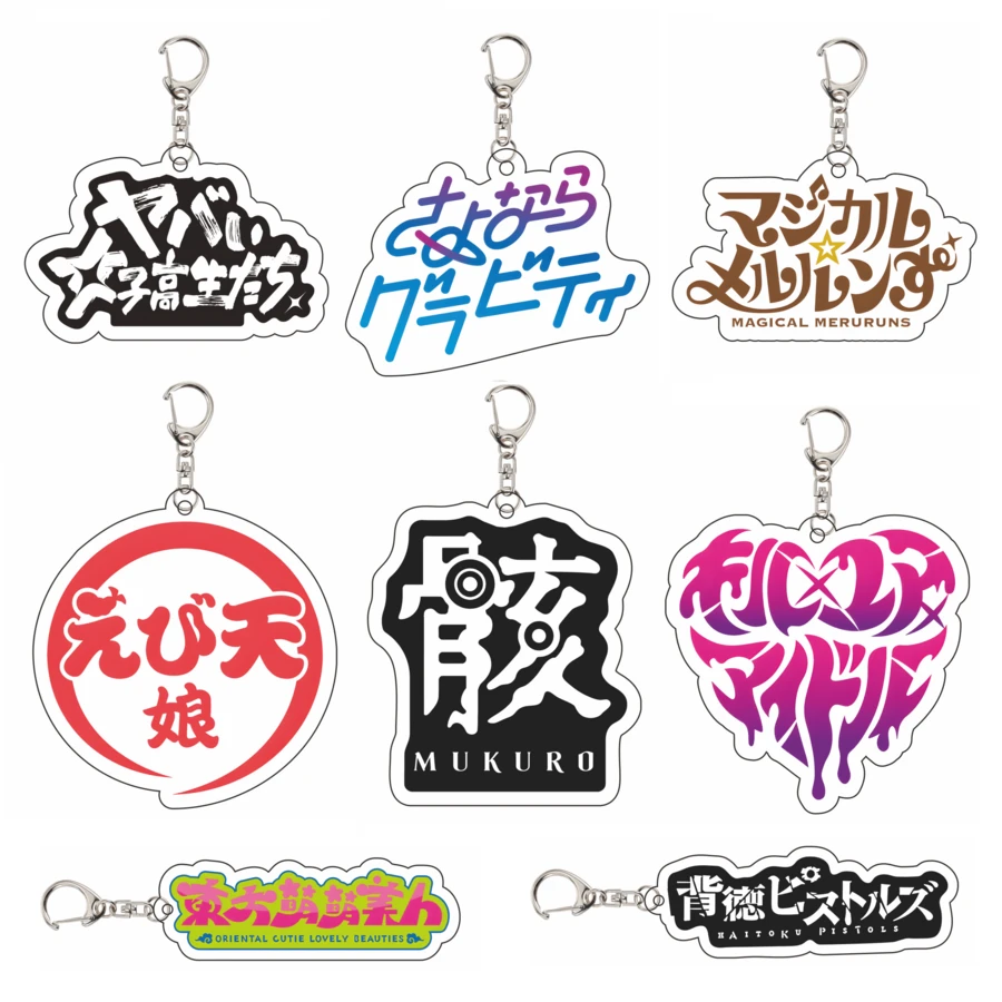 Monster Strike Monst Band Keychain Set Anime Game Acrylic Keyring Charm Magical Meruruns Backstreet Pistols Mukuro Ebiten Musume Merchandise Gift. - Multicolor - View 1