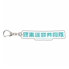Monster Strike Monst Band Keychain Set Anime Game Acrylic Keyring Charm Magical Meruruns Backstreet Pistols Mukuro Ebiten Musume Merchandise Gift. - Multicolor - View 7