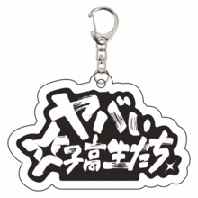 Monster Strike Monst Band Keychain Set Anime Game Acrylic Keyring Charm Magical Meruruns Backstreet Pistols Mukuro Ebiten Musume Merchandise Gift. - Multicolor - View 24