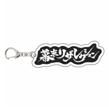 Monster Strike Monst Band Keychain Set Anime Game Acrylic Keyring Charm Magical Meruruns Backstreet Pistols Mukuro Ebiten Musume Merchandise Gift. - Multicolor - View 15