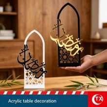 1件裝 齋月亞克力桌面裝飾品，精美阿拉伯書法 Ramadan Mubarak，優雅穆斯林桌面中心裝飾，適用於餐桌與祈禱墊裝飾，理想的 Ramadan Kareem 禮物，開齋節 Eid Al Fitr 家居裝飾用品，適合中東伊斯蘭節日 - 彩色 - 查看 3