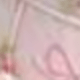粉色