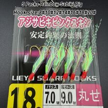 5 Packs/30 Hooks Rainbow Sabiki Rig Bulk Set With Glow Beads – For Mackerel, Sardine, Cod, Herring, Bass Fishing Tackle - Pink - View 6