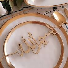 1pc Elegant Unique Metal "Bismillah" Place Card - Perfect For Holiday Decor - Iron Tabletop Decoration With Arabic Symbol, Durable Metal Material, Reusable, Ideal For Dinner Setting, Seating Arrangement, Gold Decor - View 1
