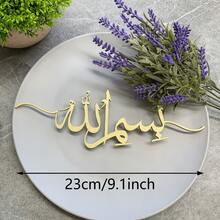 1pc Elegant Unique Metal "Bismillah" Place Card - Perfect For Holiday Decor - Iron Tabletop Decoration With Arabic Symbol, Durable Metal Material, Reusable, Ideal For Dinner Setting, Seating Arrangement, Gold Decor - View 2