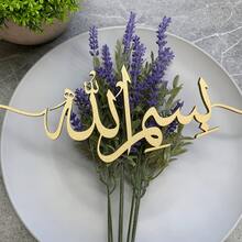 1pc Elegant Unique Metal "Bismillah" Place Card - Perfect For Holiday Decor - Iron Tabletop Decoration With Arabic Symbol, Durable Metal Material, Reusable, Ideal For Dinner Setting, Seating Arrangement, Gold Decor - View 3