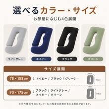 AIMECO多機能U字型マタニティ枕 妊婦用抱き枕 横向き寝サポート 全身クッション 腰当て枕 お昼寝枕 カバー取り外し可能 洗える 70×130cm/80×140cm - ネイビーブルー - チェックする 8