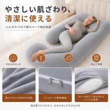 AIMECO多機能U字型マタニティ枕 妊婦用抱き枕 横向き寝サポート 全身クッション 腰当て枕 お昼寝枕 カバー取り外し可能 洗える 70×130cm/80×140cm - 黒- - チェックする 6