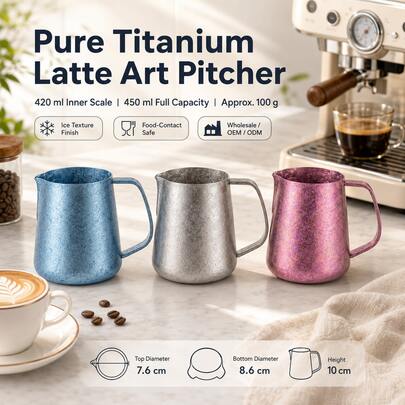 Pure Titanium Iridescent Ice Flower Latte Art Milk Pitcher 420-450ML Professional Antibacterial Milk Frothing Pitcher