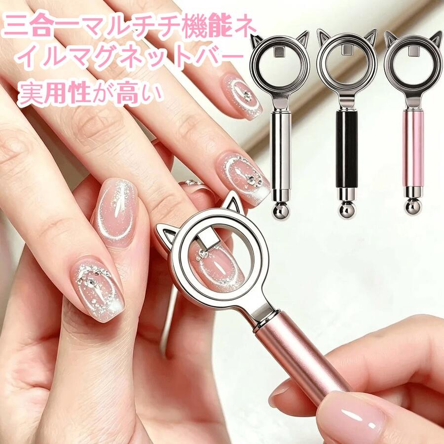 貓眼圓柱形磁性工具 強力磁鐵 閃電造型磁石 多功能磁石 貓眼膠 3合1 - A - 查看 1