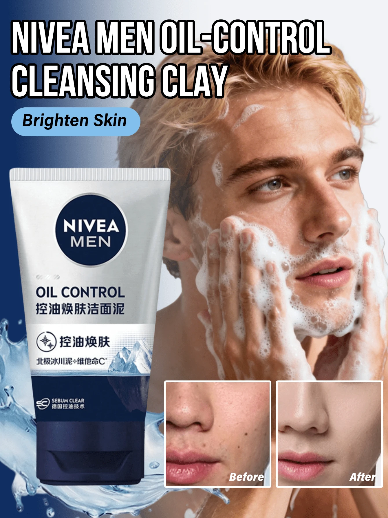 NIVEA 100克/3.52盎司 男士控油亮肤洁面泥,温和清洁,收缩毛孔,长效控油,不干燥,哑光妆效,含维生素C精华 - 亮膚 - 查看 1