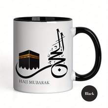 1個/5個 11盎司陶瓷咖啡杯，阿拉伯書法設計與「Hajj Mubarak」文字，適合穆斯林朝聖者、家人與朋友的理想禮物，適用於朝聖慶典、派對與生日禮物 - 多色1 - 查看 20