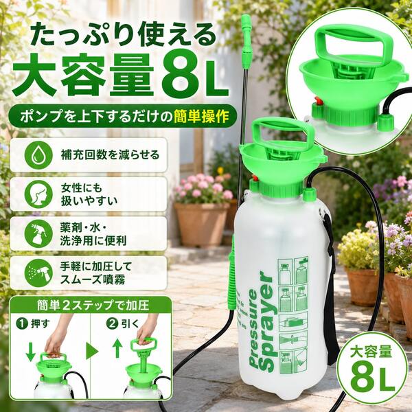 噴霧器 手動 除草剤 散布機 農薬散布機 蓄圧式噴霧器 除草剤噴霧器 除草剤散布機 肩掛け式 8l 蓄圧式 1台 スプレイヤー 肩掛け 散水 噴霧 散布 消毒 除草 水やり