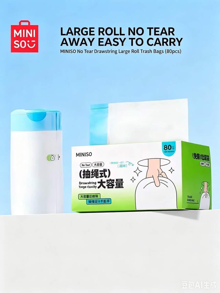 Miniso 80Pcs Drawstring Trash Bags – Heavy Duty Leakproof Garbage Bags, Disposable Large Kitchen Bags Strong Durable Liners For Bathroom, Kitchen & Home Daily Use - C - View 1