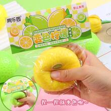 Set Mainan Pereda Stres Berbentuk Lemon yang Berubah Warna, Mainan Buatan Tangan yang Dapat Diremas dengan Tekstur Renyah, Terbuat dari TPR, untuk Meredakan Stres, Hadiah - MultiWarna - View 8