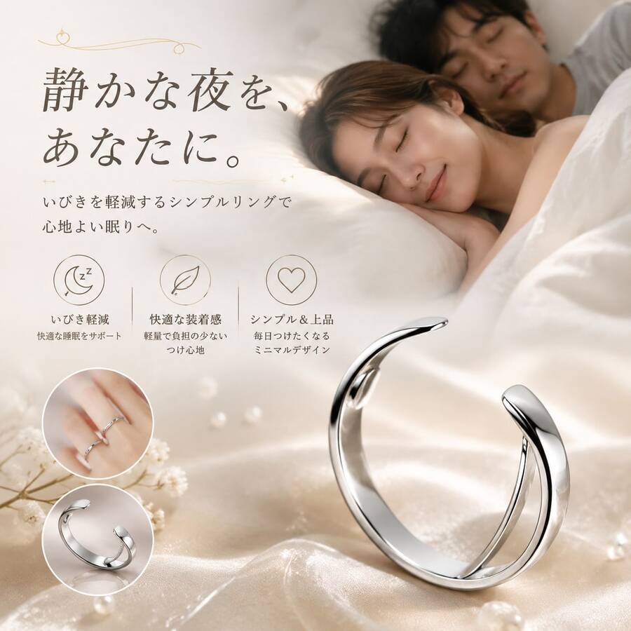 いびき防止リング 指輪 シルバーカラー 3 サイズ S/M/L いびき対策・軽減・改善 寝息ケア 安眠・快眠 睡眠の質向上 いびき改善グッズ - l - チェックする 1