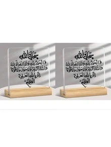 1pc Islamic Core Creed Acrylic Wooden Desktop Decor, Arabic Calligraphy Design, Ramadan Ramadan Gift, Religious Classic Home Decor - Multicolor - View 8