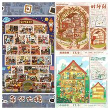 New Ink Wash Immersive Miniature Scene Collection Book, DIY Landscape Stickers, Diary Stickers, Mini Supermarket Cartoon Material, Diary Sticker Book - XM-collection Book-supermarket [10 Different Scenes] - View 5