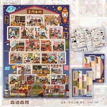 New Ink Wash Immersive Miniature Scene Collection Book, DIY Landscape Stickers, Diary Stickers, Mini Supermarket Cartoon Material, Diary Sticker Book - XM-collection Book-supermarket [10 Different Scenes] - View 2