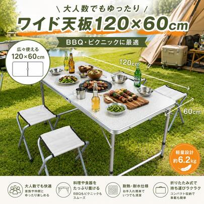 バーベキューテーブル椅子セット アウトドアテーブル キャンプ テーブル アウトドアテーブルセット バーベキュー椅子 テーブルチェア キャンプテーブルセット