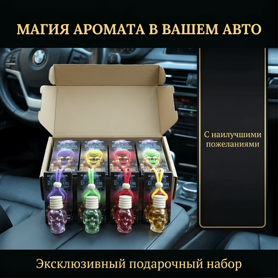 Halloween Gift Skull Flameless Aromatherapy Gift Set 8ml/0.27oz*4 Natural Evaporation Diffuser With Hanging Rope, Can Be Hung In Car/Closet/Door Handle, Creative Decoration