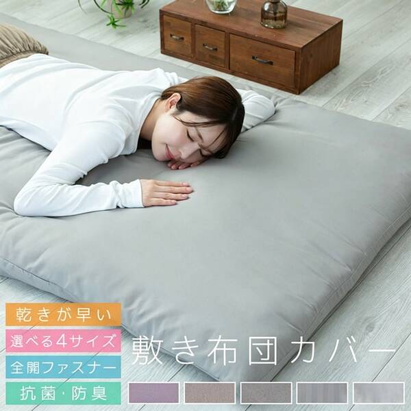 Mattress Protectors & Encasements