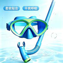 Eyewear Snorkel Set For Kids Anti-Fog Water Protective Children Snorkeling Goggles Adjustable Mask For Beach Use - Multicolor - View 4