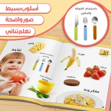 Early Learning Knowledge Series - Daily Life, Transportation, Dinosaurs, Household Essentials And Body Awareness Vocabulary Activities - 知識 - 查看 9