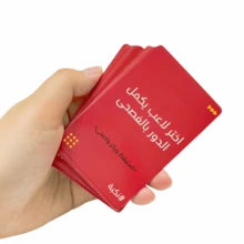 Arabic Card Game, Who Me - Who Convince Me, Hand Wrapping, Party Board Game, Heat-Sealed Film Packaging, Arabic Language Cards, Tabletop Game, Interactive Game, Arabic Version Game, Suitable For Playing Together At Gatherings, Also Suitable As A Gift (Color May Vary Slightly) - T44 - View 2