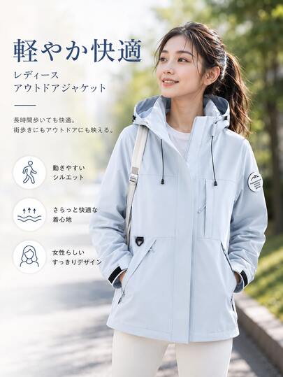 女性用軽量フード付き防風ジャケット、マルチポケットのワークウェアアウトドアハイキングジャケット、軽量スリムフィットカジュアルコート。春と秋の通勤に欠かせないアイテムです。