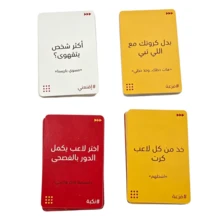 Arabic Card Game, Who Me - Who Convince Me, Hand Wrapping, Party Board Game, Heat-Sealed Film Packaging, Arabic Language Cards, Tabletop Game, Interactive Game, Arabic Version Game, Suitable For Playing Together At Gatherings, Also Suitable As A Gift (Color May Vary Slightly) - T44 - View 4