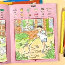 尋找隱藏物品書：形狀與顏色，適合拼圖愛好者，專注力訓練與腦力鍛鍊，適合心理刺激、放鬆與認知發展 - 一本隨機的書 - 查看 9