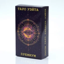 Dek Tarot Rider-Waite Klasik, Edisi Premium dengan Desain Mata Yang Maha Melihat, Set Oracle Standar 80 Kartu untuk Ramalan & Peramalan, Hadiah Mistik Sempurna untuk Pemula & Kolektor - MultiWarna - View 1
