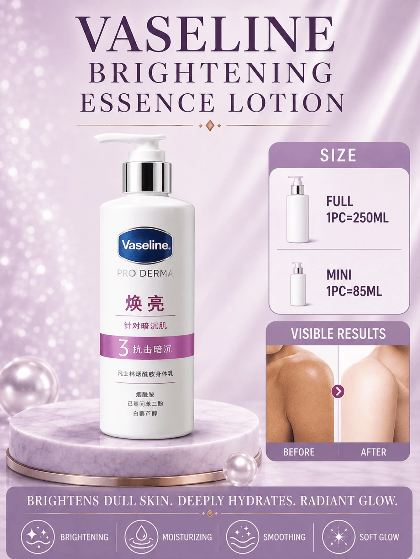 Vaseline 凡士林 菸鹼醯胺亮白身體乳液 85/250ml,針對暗沉肌膚,快速修復肌膚屏障,有效美白,減少泛黃,日常使用 - #3 菸鹼醯胺身體乳-針對暗沉肌膚 - 查看 1