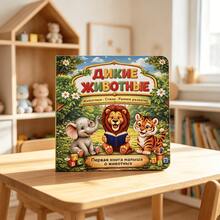 A Russian-Language Educational Book Featuring Animal-Themed Rhymes; Includes Colorful Cartoon Illustrations Paired With Easy-To-Read Russian Nursery Rhymes. Perfect For Fun Learning, Family Reading, Or As A Birthday Gift. - Multicolor - View 3
