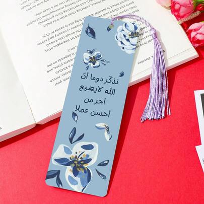 1pc PET Printed Bookmark, Exquisite And Beautiful Pattern, Durable And Aesthetic, Unique Design Suitable For Daily Use Or Collection. The Best Gift For The Back To School Season, Whether For Personal Use Or As A Gift For Family And Friends, It's A Unique And Practical Gift Choice To Add Atmosphere And Fun To Reading Time (Random Color Tassel)
