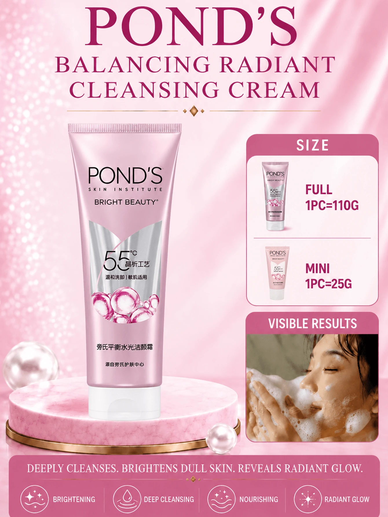 Pond's 旁氏平衡水光潔顏霜,正裝110g,小樣25g，溫和清潔卸妝,滋潤清潔,去角質縮小毛孔,適合乾敏肌膚