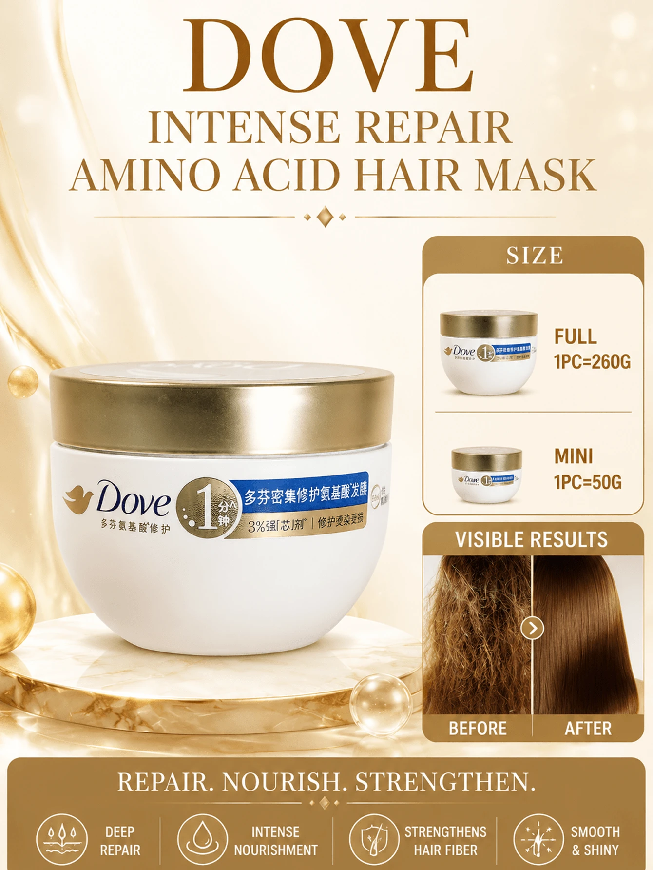 Dove Intensive Repair Hair Mask, 260g Full Size/50g Sample, Repairs Damaged Hair, Reduces Frizz And Split Ends, Long-Lasting Smoothness, Suitable For (Dry/Frizzy/Dyed) Hair - 密集修護髮膜 - 查看 1