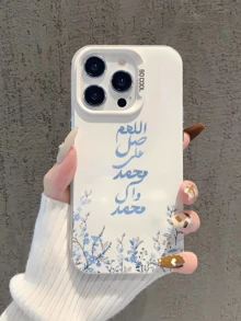 1件極簡漸層銀色伊斯蘭書法手機殼，適用於 iPhone 17 16 15 14 13 12 11 Pro Max，淺藍色野花枝穆斯林信仰宗教藝術印花，防震光滑手機殼 - 彩色 - 查看 4