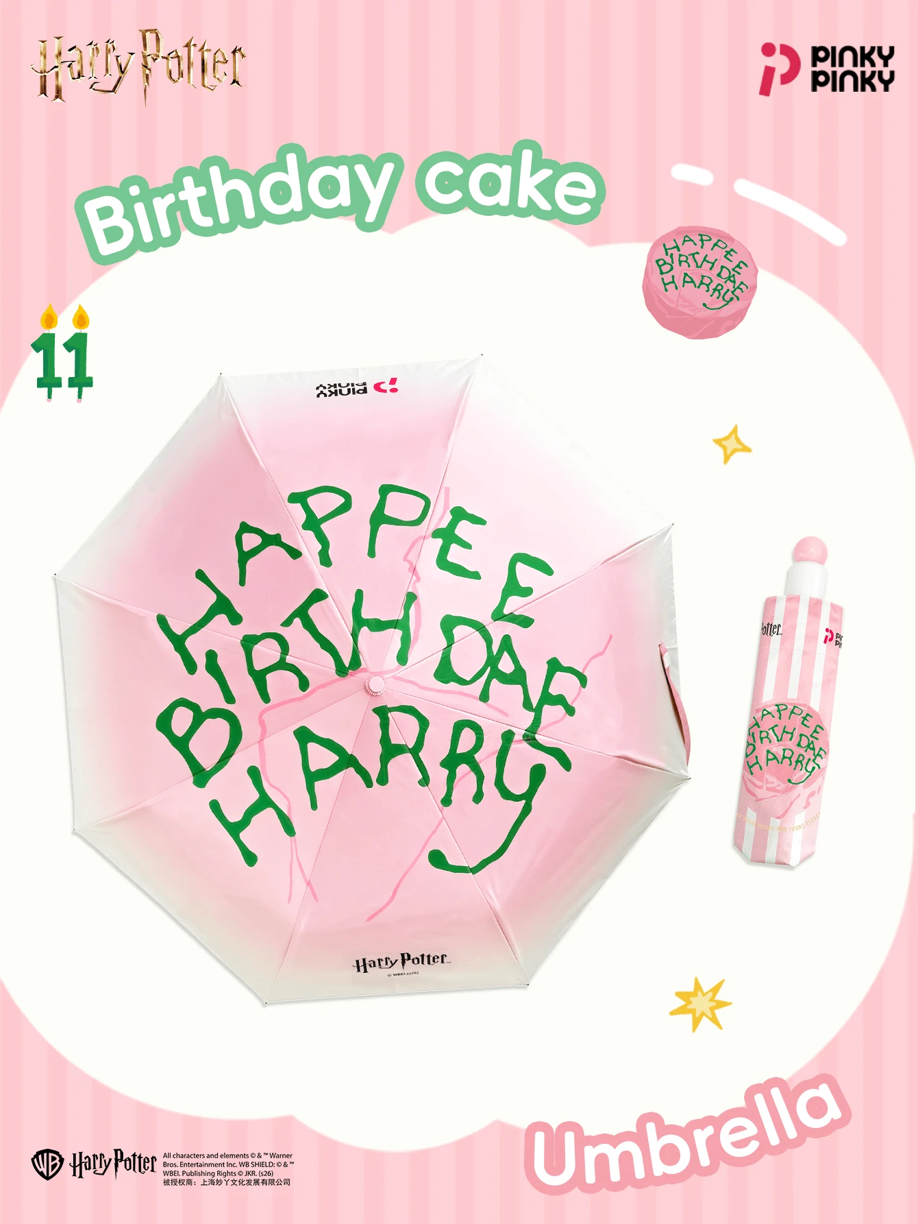 Harry Potter Hagrid 蛋糕黑色家族傘，大傘面，UPF 50+，適合學校、工作、戶外及日常使用